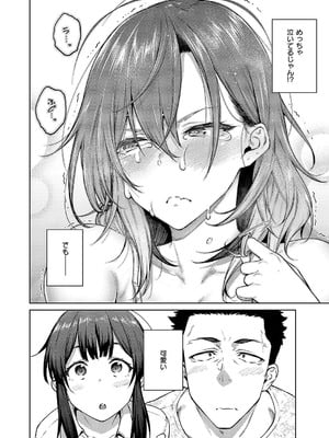 [広弥] 茉莉花 第3花_049