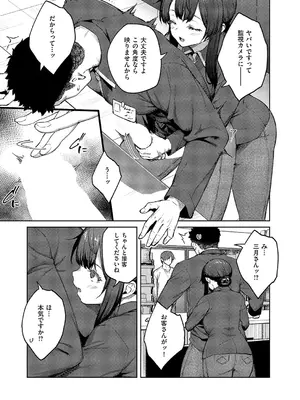 [広弥] 茉莉花 第4花_070