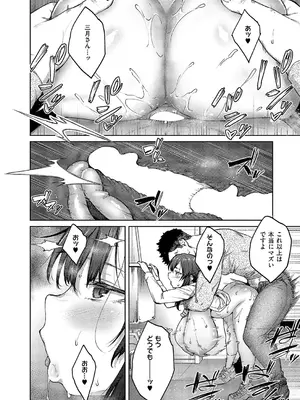 [広弥] 茉莉花 第4花_083
