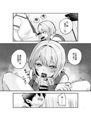 [nikukyu (しにま、佐々木篠)] 夜月姉妹の非常食 1~4[中国翻訳][疏碼]_005
