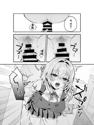 [nikukyu (しにま、佐々木篠)] 夜月姉妹の非常食 1~4[中国翻訳][疏碼]_009
