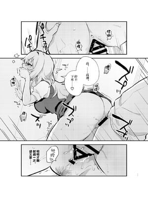 [nikukyu (しにま、佐々木篠)] 夜月姉妹の非常食 1~4[中国翻訳][疏碼]_011