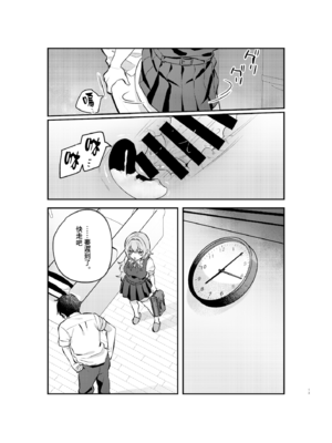 [nikukyu (しにま、佐々木篠)] 夜月姉妹の非常食 1~4[中国翻訳][疏碼]_013