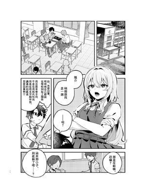 [nikukyu (しにま、佐々木篠)] 夜月姉妹の非常食 1~4[中国翻訳][疏碼]_014