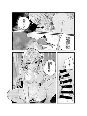 [nikukyu (しにま、佐々木篠)] 夜月姉妹の非常食 1~4[中国翻訳][疏碼]_018