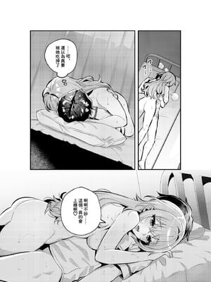 [nikukyu (しにま、佐々木篠)] 夜月姉妹の非常食 1~4[中国翻訳][疏碼]_022