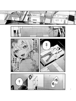 [nikukyu (しにま、佐々木篠)] 夜月姉妹の非常食 1~4[中国翻訳][疏碼]_023