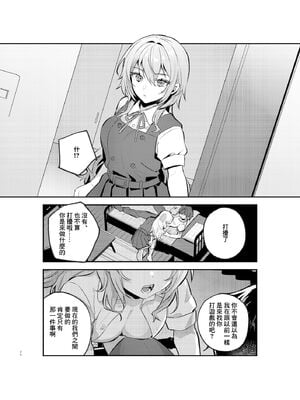 [nikukyu (しにま、佐々木篠)] 夜月姉妹の非常食 1~4[中国翻訳][疏碼]_024