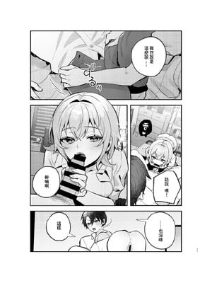 [nikukyu (しにま、佐々木篠)] 夜月姉妹の非常食 1~4[中国翻訳][疏碼]_025