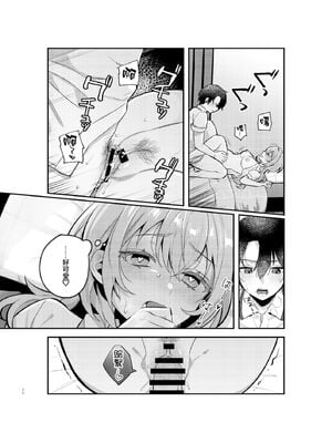 [nikukyu (しにま、佐々木篠)] 夜月姉妹の非常食 1~4[中国翻訳][疏碼]_030