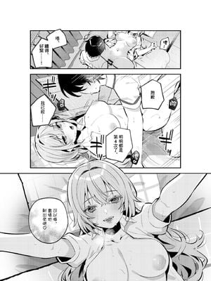 [nikukyu (しにま、佐々木篠)] 夜月姉妹の非常食 1~4[中国翻訳][疏碼]_031