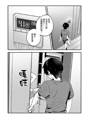 [nikukyu (しにま、佐々木篠)] 夜月姉妹の非常食 1~4[中国翻訳][疏碼]_037