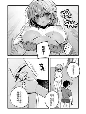 [nikukyu (しにま、佐々木篠)] 夜月姉妹の非常食 1~4[中国翻訳][疏碼]_040
