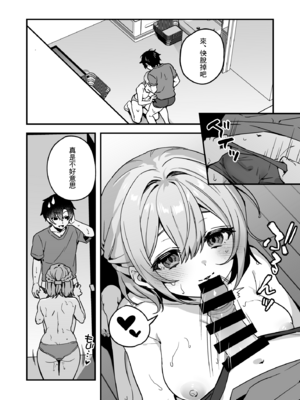 [nikukyu (しにま、佐々木篠)] 夜月姉妹の非常食 1~4[中国翻訳][疏碼]_041