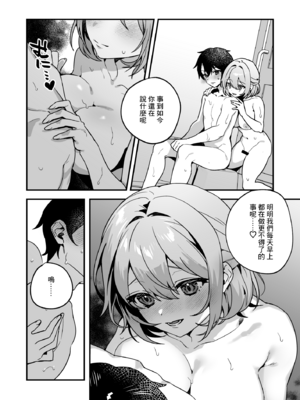 [nikukyu (しにま、佐々木篠)] 夜月姉妹の非常食 1~4[中国翻訳][疏碼]_044