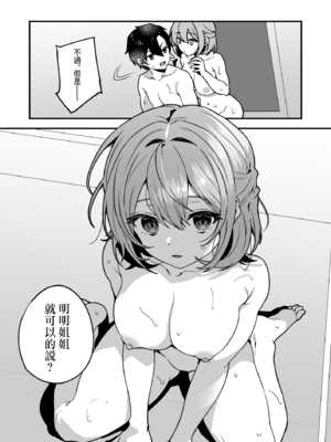 [nikukyu (しにま、佐々木篠)] 夜月姉妹の非常食 1~4[中国翻訳][疏碼]_045