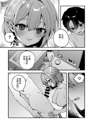 [nikukyu (しにま、佐々木篠)] 夜月姉妹の非常食 1~4[中国翻訳][疏碼]_049