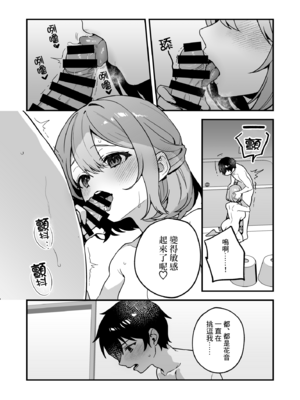 [nikukyu (しにま、佐々木篠)] 夜月姉妹の非常食 1~4[中国翻訳][疏碼]_050