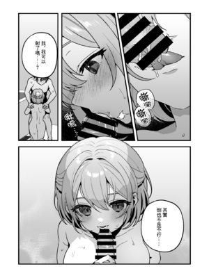 [nikukyu (しにま、佐々木篠)] 夜月姉妹の非常食 1~4[中国翻訳][疏碼]_051