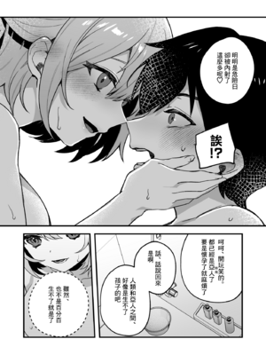 [nikukyu (しにま、佐々木篠)] 夜月姉妹の非常食 1~4[中国翻訳][疏碼]_059