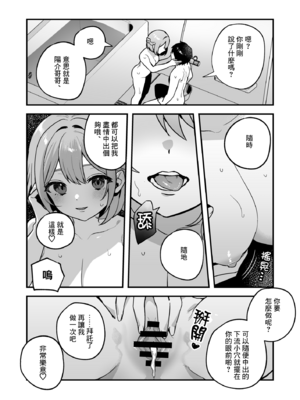 [nikukyu (しにま、佐々木篠)] 夜月姉妹の非常食 1~4[中国翻訳][疏碼]_060