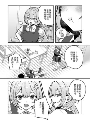 [nikukyu (しにま、佐々木篠)] 夜月姉妹の非常食 1~4[中国翻訳][疏碼]_070