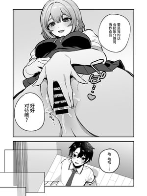 [nikukyu (しにま、佐々木篠)] 夜月姉妹の非常食 1~4[中国翻訳][疏碼]_072