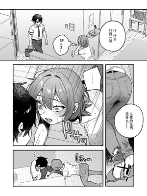 [nikukyu (しにま、佐々木篠)] 夜月姉妹の非常食 1~4[中国翻訳][疏碼]_083