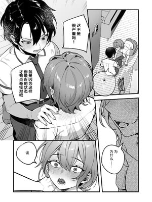 [nikukyu (しにま、佐々木篠)] 夜月姉妹の非常食 1~4[中国翻訳][疏碼]_086