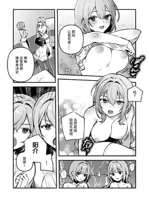 [nikukyu (しにま、佐々木篠)] 夜月姉妹の非常食 1~4[中国翻訳][疏碼]_106