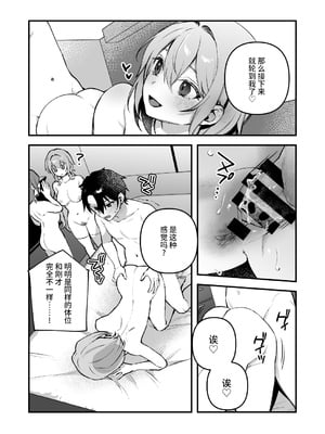 [nikukyu (しにま、佐々木篠)] 夜月姉妹の非常食 1~4[中国翻訳][疏碼]_124