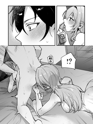 [nikukyu (しにま、佐々木篠)] 夜月姉妹の非常食 1~4[中国翻訳][疏碼]_125