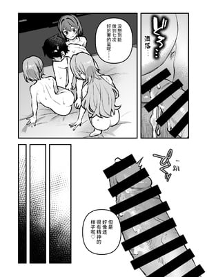[nikukyu (しにま、佐々木篠)] 夜月姉妹の非常食 1~4[中国翻訳][疏碼]_128