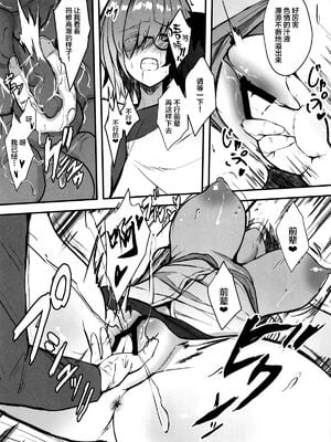 [ゆるっとポケット (ウンツエ)] マシュと高校性活 第一~三話(Fate╱Grand Order)[中国翻訳][疏碼]_009