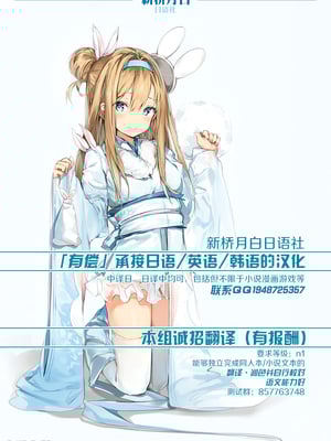 [ゆるっとポケット (ウンツエ)] マシュと高校性活 第一~三話(Fate╱Grand Order)[中国翻訳][疏碼]_070