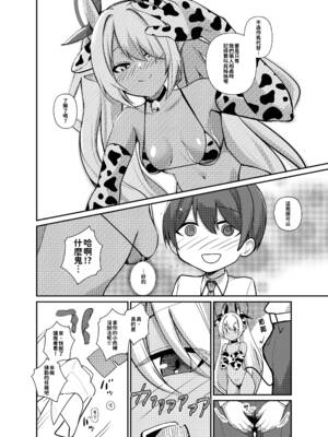 [あわのちから (希望王ソープ)] ショタ先生の性処理当番日誌～ゲヘナ風紀委員会銀鏡イオリ+ミレニアム学園C&C一之瀬アスナ角楯カリン+連邦生徒会 扇喜アオイ七神リン編～ (ブルーアーカイブ)[中国翻訳][疏碼]_008