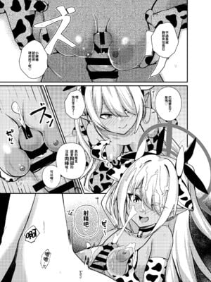 [あわのちから (希望王ソープ)] ショタ先生の性処理当番日誌～ゲヘナ風紀委員会銀鏡イオリ+ミレニアム学園C&C一之瀬アスナ角楯カリン+連邦生徒会 扇喜アオイ七神リン編～ (ブルーアーカイブ)[中国翻訳][疏碼]_013