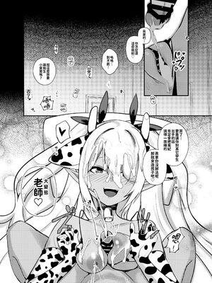 [あわのちから (希望王ソープ)] ショタ先生の性処理当番日誌～ゲヘナ風紀委員会銀鏡イオリ+ミレニアム学園C&C一之瀬アスナ角楯カリン+連邦生徒会 扇喜アオイ七神リン編～ (ブルーアーカイブ)[中国翻訳][疏碼]_023