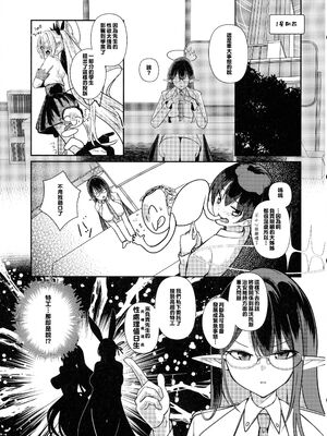 [あわのちから (希望王ソープ)] ショタ先生の性処理当番日誌～ゲヘナ風紀委員会銀鏡イオリ+ミレニアム学園C&C一之瀬アスナ角楯カリン+連邦生徒会 扇喜アオイ七神リン編～ (ブルーアーカイブ)[中国翻訳][疏碼]_030