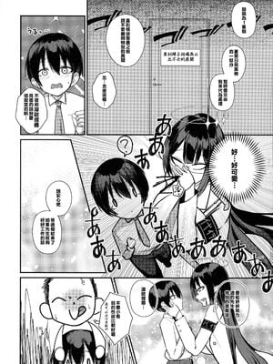 [あわのちから (希望王ソープ)] ショタ先生の性処理当番日誌～ゲヘナ風紀委員会銀鏡イオリ+ミレニアム学園C&C一之瀬アスナ角楯カリン+連邦生徒会 扇喜アオイ七神リン編～ (ブルーアーカイブ)[中国翻訳][疏碼]_031