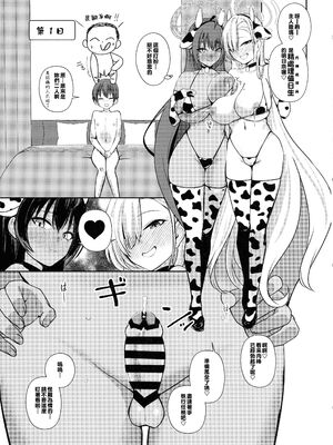 [あわのちから (希望王ソープ)] ショタ先生の性処理当番日誌～ゲヘナ風紀委員会銀鏡イオリ+ミレニアム学園C&C一之瀬アスナ角楯カリン+連邦生徒会 扇喜アオイ七神リン編～ (ブルーアーカイブ)[中国翻訳][疏碼]_032