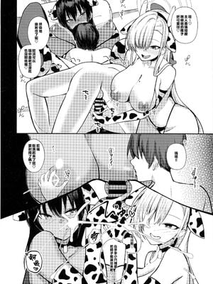 [あわのちから (希望王ソープ)] ショタ先生の性処理当番日誌～ゲヘナ風紀委員会銀鏡イオリ+ミレニアム学園C&C一之瀬アスナ角楯カリン+連邦生徒会 扇喜アオイ七神リン編～ (ブルーアーカイブ)[中国翻訳][疏碼]_033
