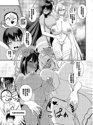 [あわのちから (希望王ソープ)] ショタ先生の性処理当番日誌～ゲヘナ風紀委員会銀鏡イオリ+ミレニアム学園C&C一之瀬アスナ角楯カリン+連邦生徒会 扇喜アオイ七神リン編～ (ブルーアーカイブ)[中国翻訳][疏碼]_042