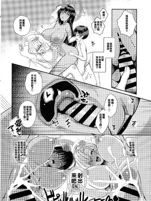 [あわのちから (希望王ソープ)] ショタ先生の性処理当番日誌～ゲヘナ風紀委員会銀鏡イオリ+ミレニアム学園C&C一之瀬アスナ角楯カリン+連邦生徒会 扇喜アオイ七神リン編～ (ブルーアーカイブ)[中国翻訳][疏碼]_043