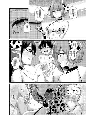 [あわのちから (希望王ソープ)] ショタ先生の性処理当番日誌～ゲヘナ風紀委員会銀鏡イオリ+ミレニアム学園C&C一之瀬アスナ角楯カリン+連邦生徒会 扇喜アオイ七神リン編～ (ブルーアーカイブ)[中国翻訳][疏碼]_052