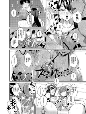 [あわのちから (希望王ソープ)] ショタ先生の性処理当番日誌～ゲヘナ風紀委員会銀鏡イオリ+ミレニアム学園C&C一之瀬アスナ角楯カリン+連邦生徒会 扇喜アオイ七神リン編～ (ブルーアーカイブ)[中国翻訳][疏碼]_056
