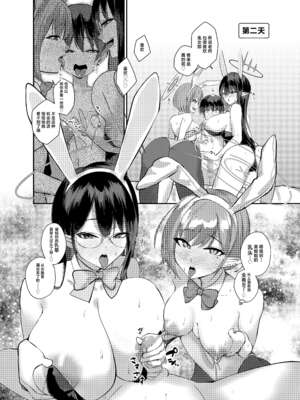 [あわのちから (希望王ソープ)] ショタ先生の性処理当番日誌～ゲヘナ風紀委員会銀鏡イオリ+ミレニアム学園C&C一之瀬アスナ角楯カリン+連邦生徒会 扇喜アオイ七神リン編～ (ブルーアーカイブ)[中国翻訳][疏碼]_058