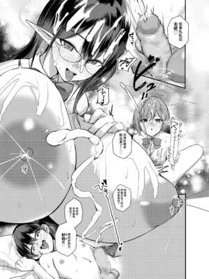 [あわのちから (希望王ソープ)] ショタ先生の性処理当番日誌～ゲヘナ風紀委員会銀鏡イオリ+ミレニアム学園C&C一之瀬アスナ角楯カリン+連邦生徒会 扇喜アオイ七神リン編～ (ブルーアーカイブ)[中国翻訳][疏碼]_063
