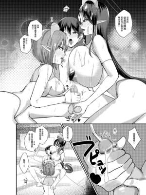 [あわのちから (希望王ソープ)] ショタ先生の性処理当番日誌～ゲヘナ風紀委員会銀鏡イオリ+ミレニアム学園C&C一之瀬アスナ角楯カリン+連邦生徒会 扇喜アオイ七神リン編～ (ブルーアーカイブ)[中国翻訳][疏碼]_068