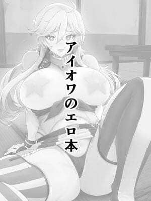 [虞犯少年]アイオワのエロ本 [中国翻訳]_002